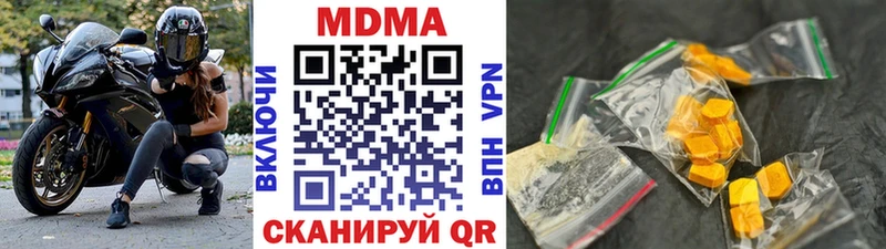 МДМА VHQ  Купить где  Плавск 