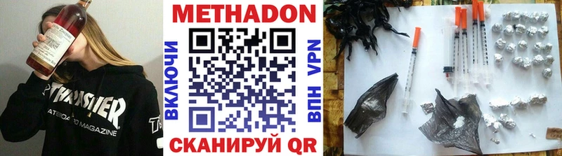 МЕТАДОН белоснежный  Купить где  Плавск 